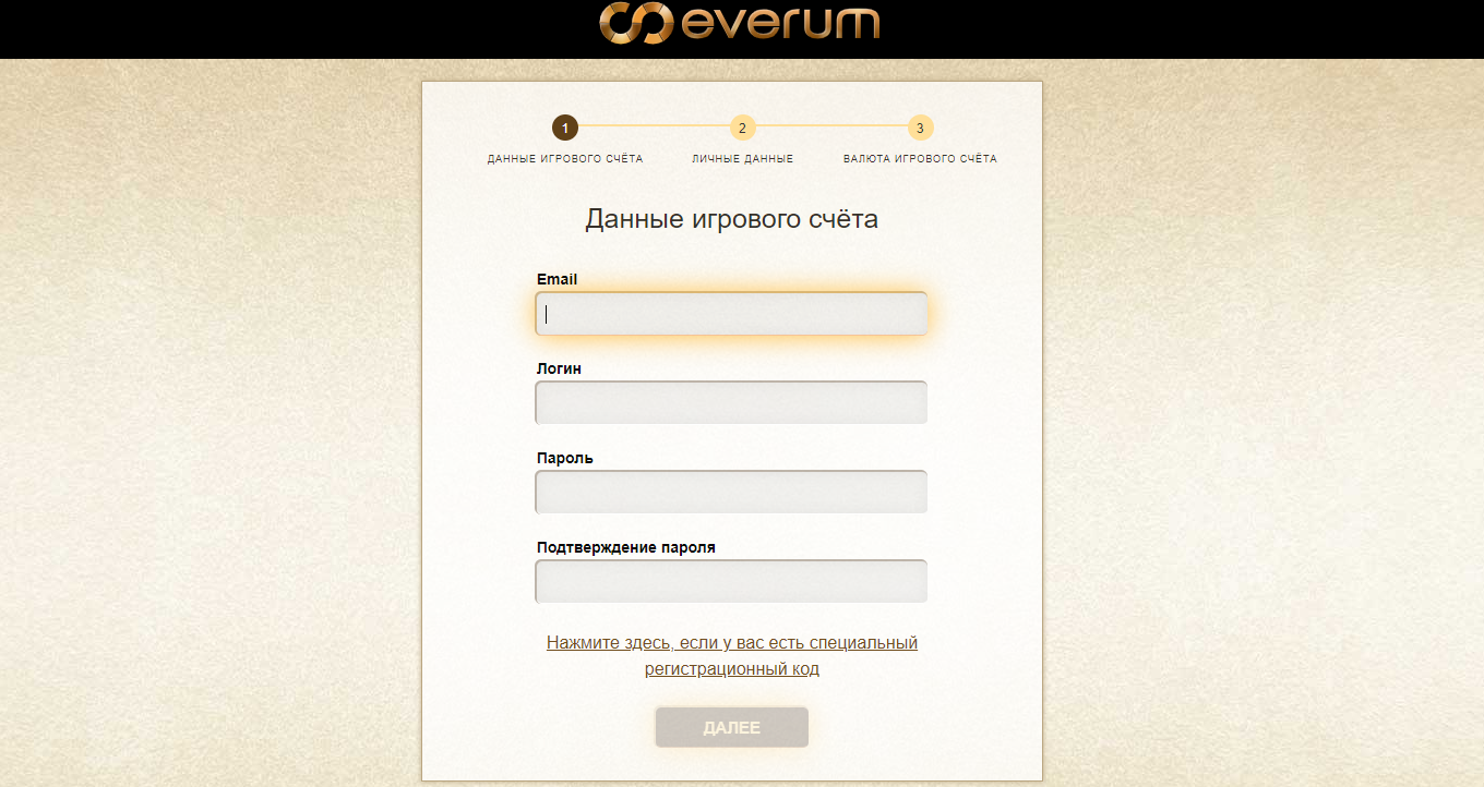 Регистрация в Everum Casino